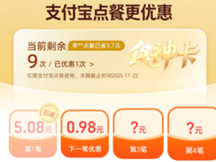 ʳ������ѵ��� ʳ�񿨵���Ż���ʲô���Ǯ��