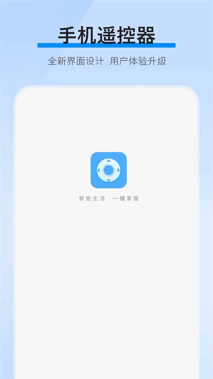 ����ң�����ֻ���v1.5 ��׿��