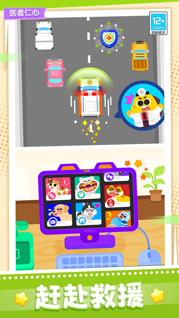 �ȱ�ҽԺ��Ϸv300.1.4 ��׿��