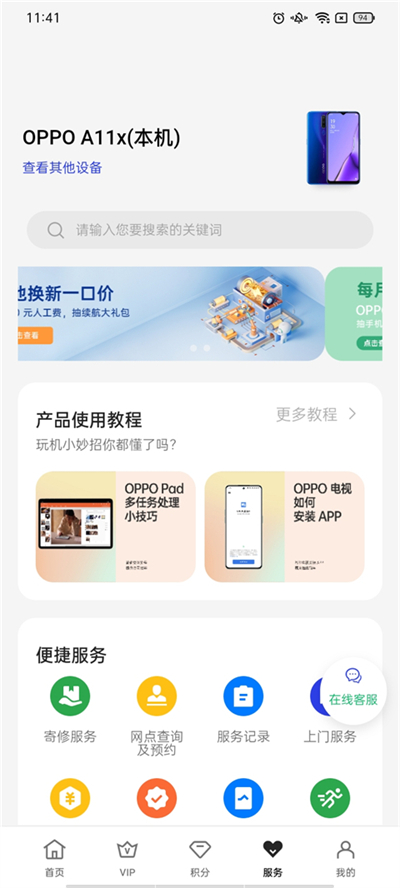 �ҵ�oppo���عٷ����°汾vCN_8.13.5 ���°�