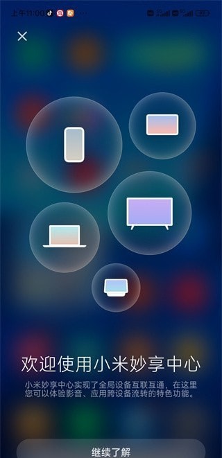 С���������Ĺٷ�����(С�׻���ͨ�ŷ���)v2.10.167 ���°�