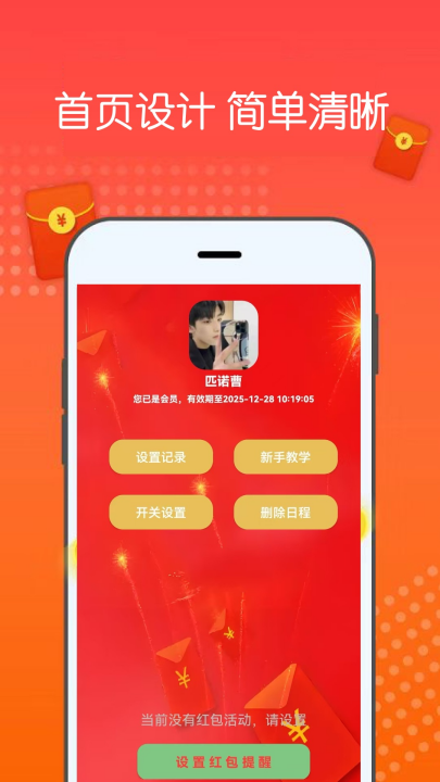 �������������׿��v1.5.2 ���°�