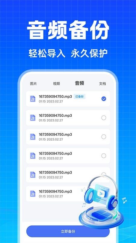 �Ʊ��������¼�ֻ�����(���������¼�ܼ�)v1.0.9.1003 ���°�