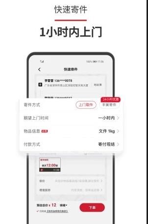 �Ῠ��ͨapp���ذ�װ�ٷ�(˳������)v9.85.0 ���°�