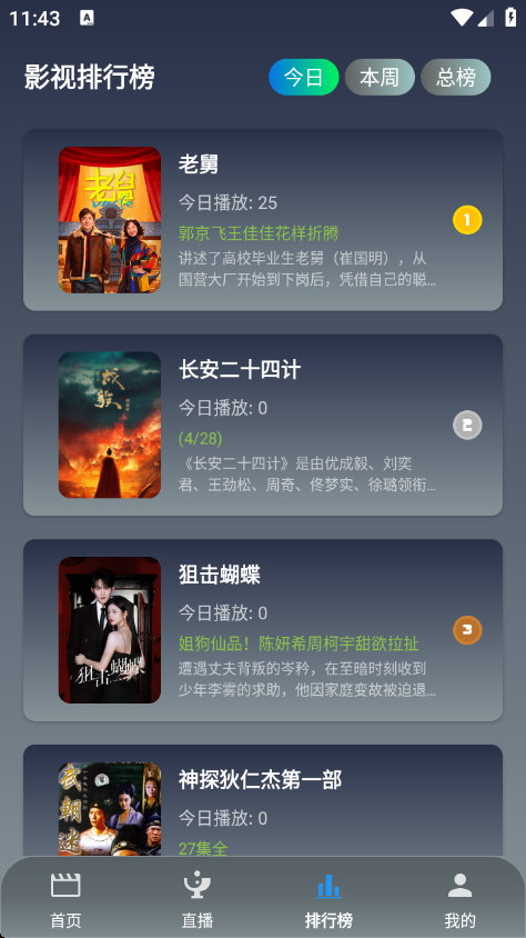 ħ��Ӱ�����°�v3.1.0 ��׿��