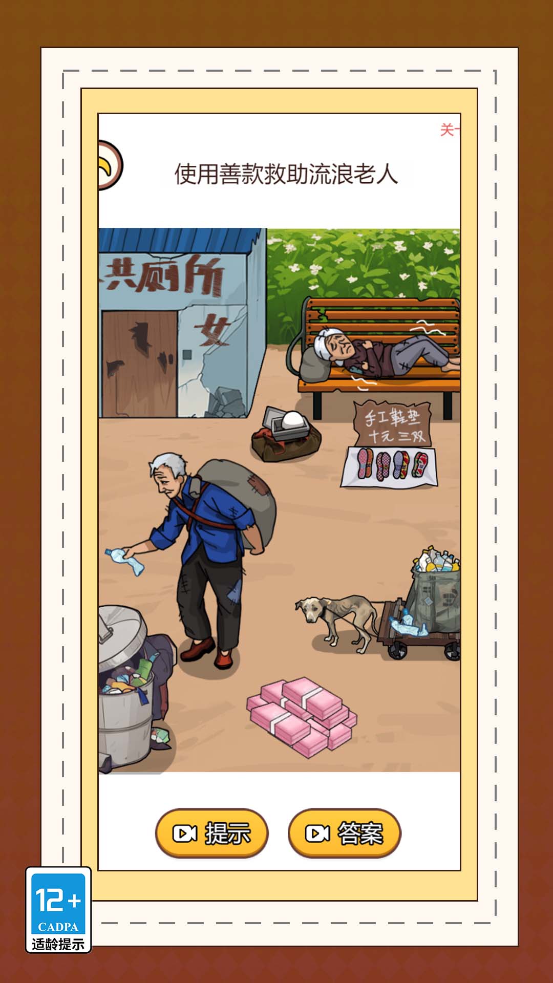 С����Ӫ���ж��ֻ���Ϸv1.4.0 ��׿��