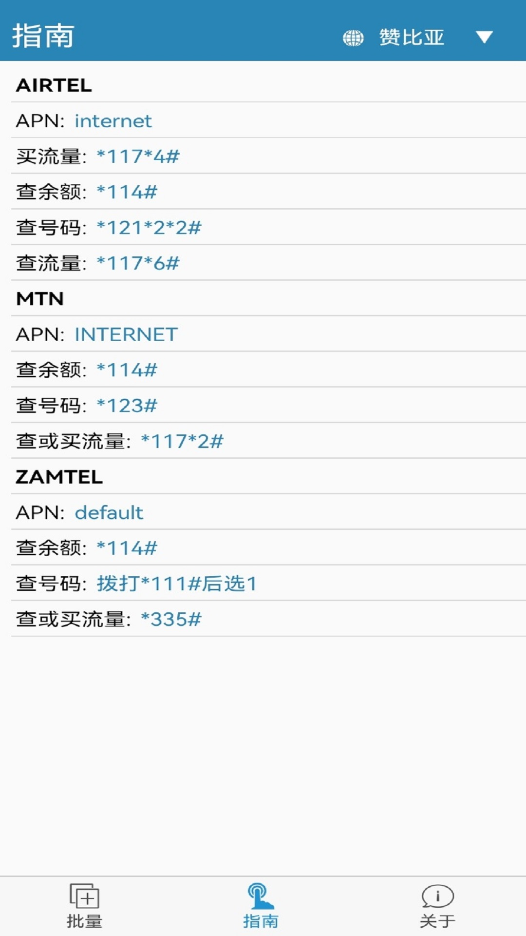 �����ֻ���ֵapp�ٷ���v7.5426 ���°�