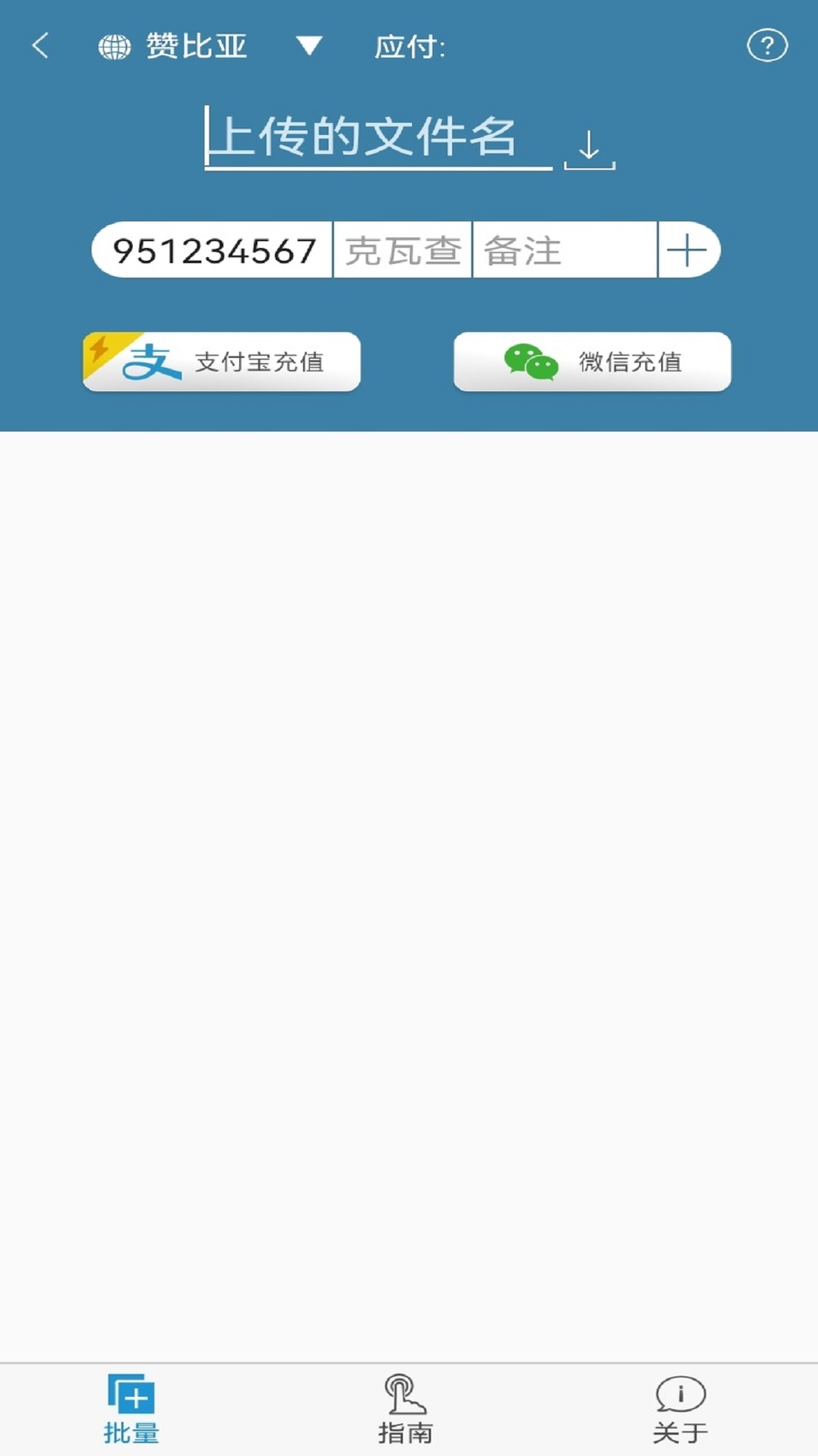 �����ֻ���ֵapp�ٷ���v7.5426 ���°�