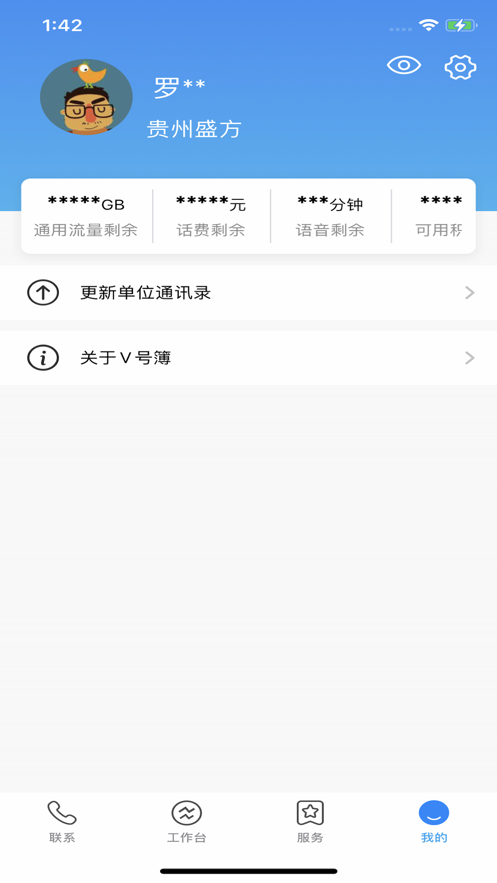 ����v�Ų����°汾v6.0.1 �ֻ���