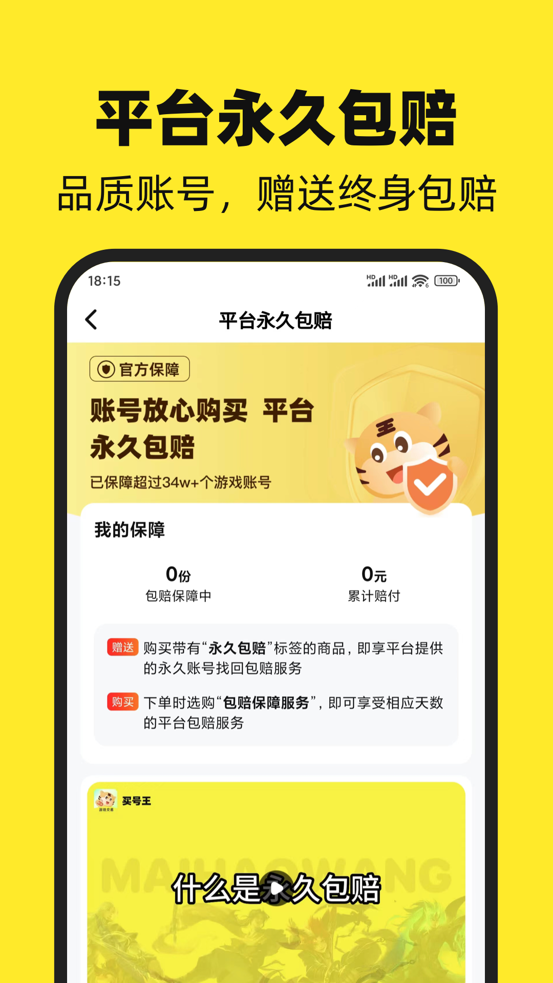 �����appv4.9 ��׿��