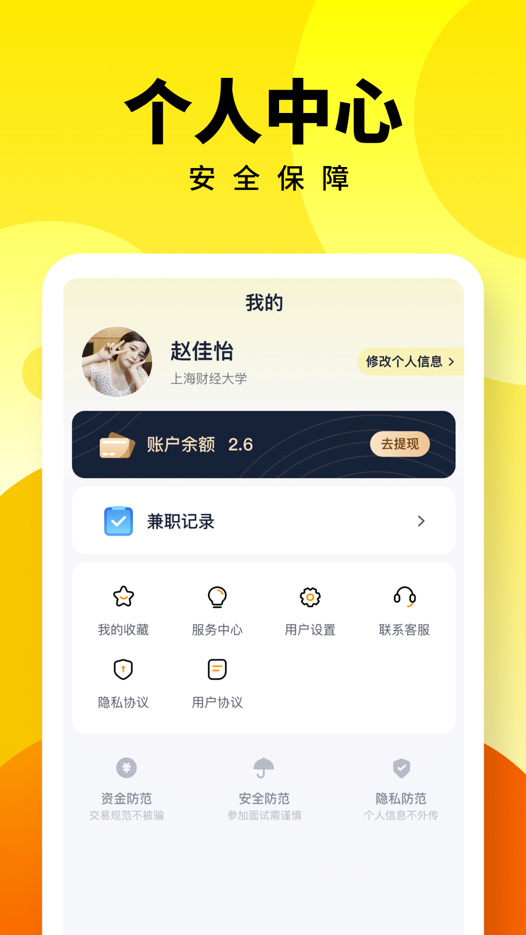 ���˼�ְappv3.0.10 �ٷ���