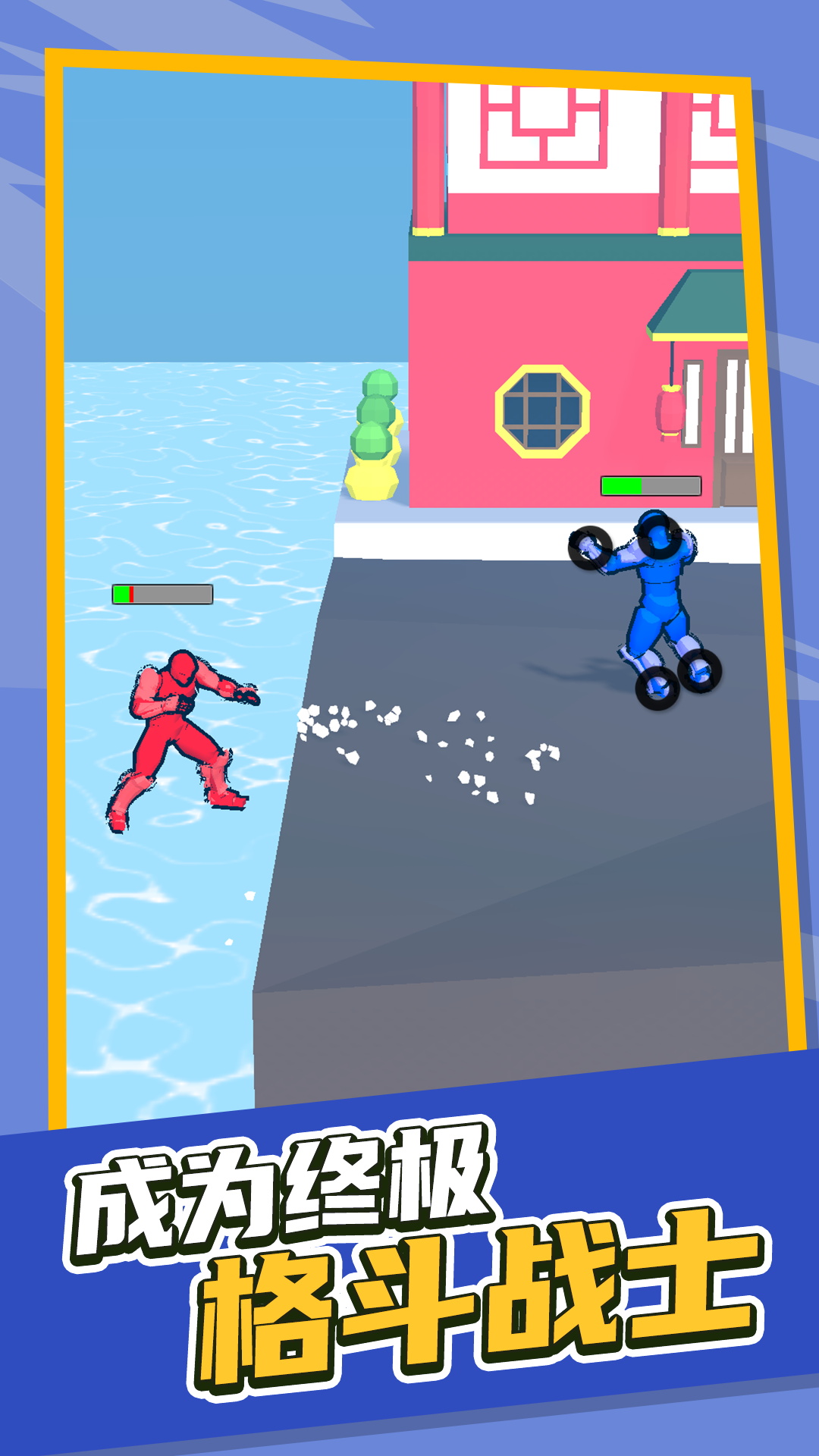 Ӣ�¸񶷼���Ϸv1.0.5 ��׿��