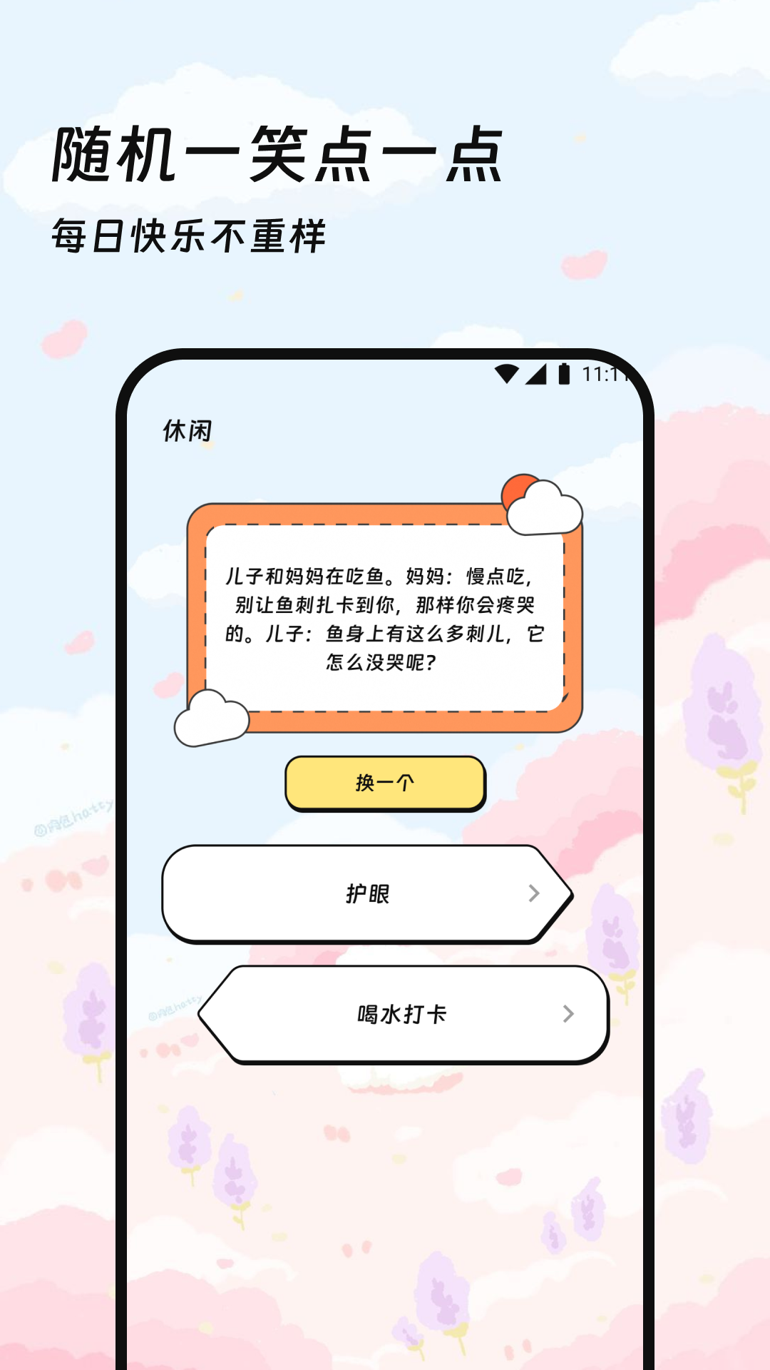 ��ʱ��������appv1.0.0 �ֻ���