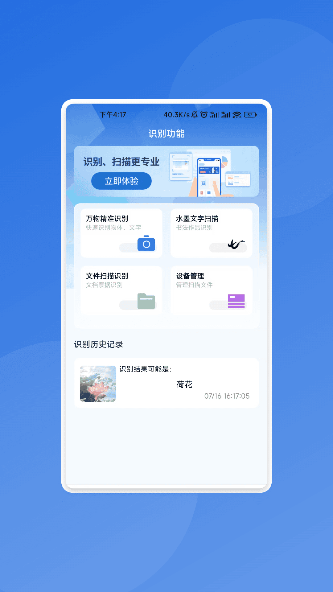 ����ɨ�辫������v1.1.1 �ֻ���