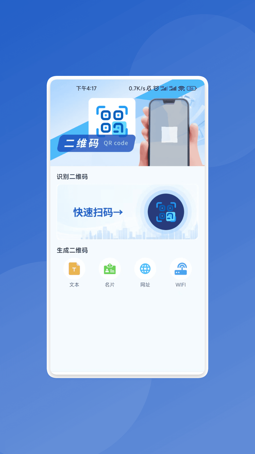 ����ɨ�辫������v1.1.1 �ֻ���