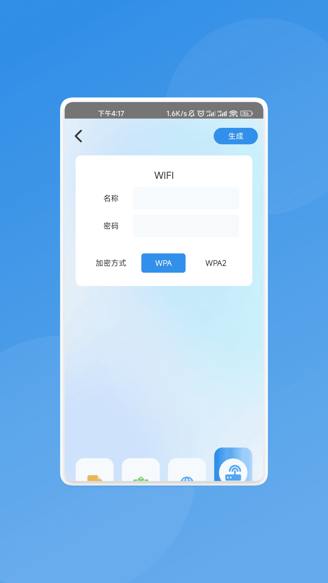 ����ɨ�辫������v1.1.1 �ֻ���