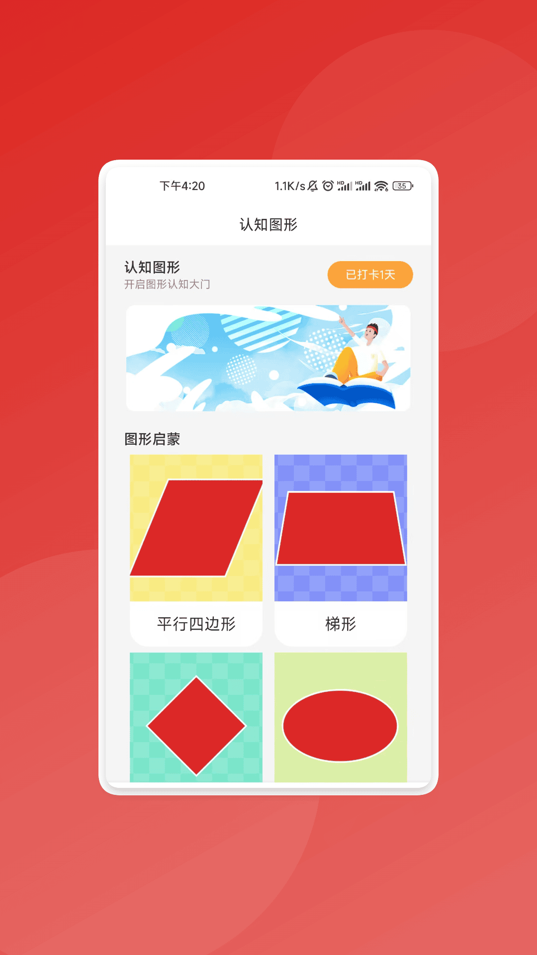 ����ɨ�辫������v1.1.1 �ֻ���