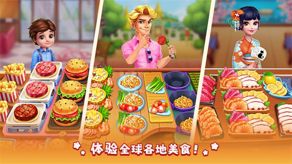 ��ζ��ʳ����Ϸv3.5.8 ��׿��