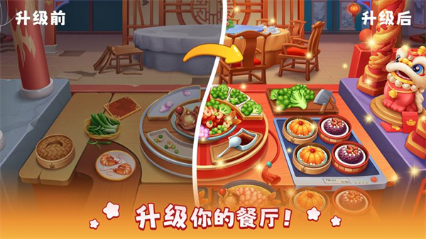 ��ζ��ʳ����Ϸv3.5.8 ��׿��