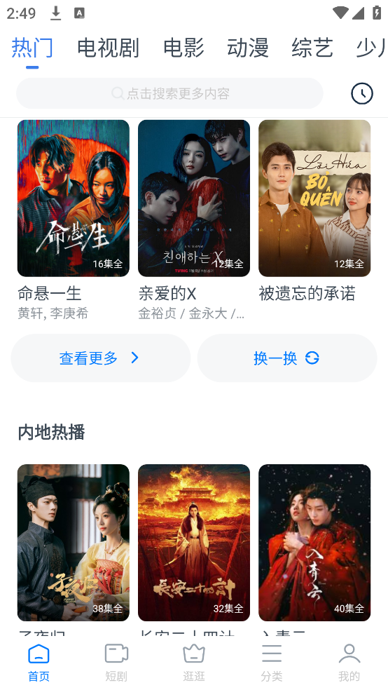 Ӱ�Ӵ�ȫ����tv����Ӱ�v8.6.5 ��׿��