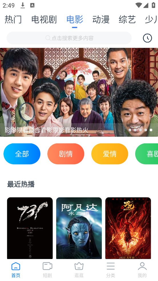 Ӱ�Ӵ�ȫ����tv����Ӱ�v8.6.5 ��׿��