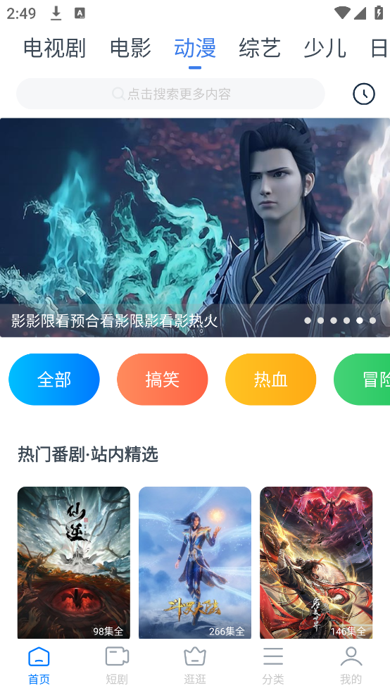 Ӱ�Ӵ�ȫ����tv����Ӱ�v8.6.5 ��׿��