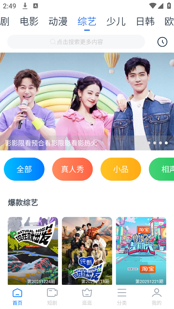 Ӱ�Ӵ�ȫ����tv����Ӱ�v8.6.5 ��׿��