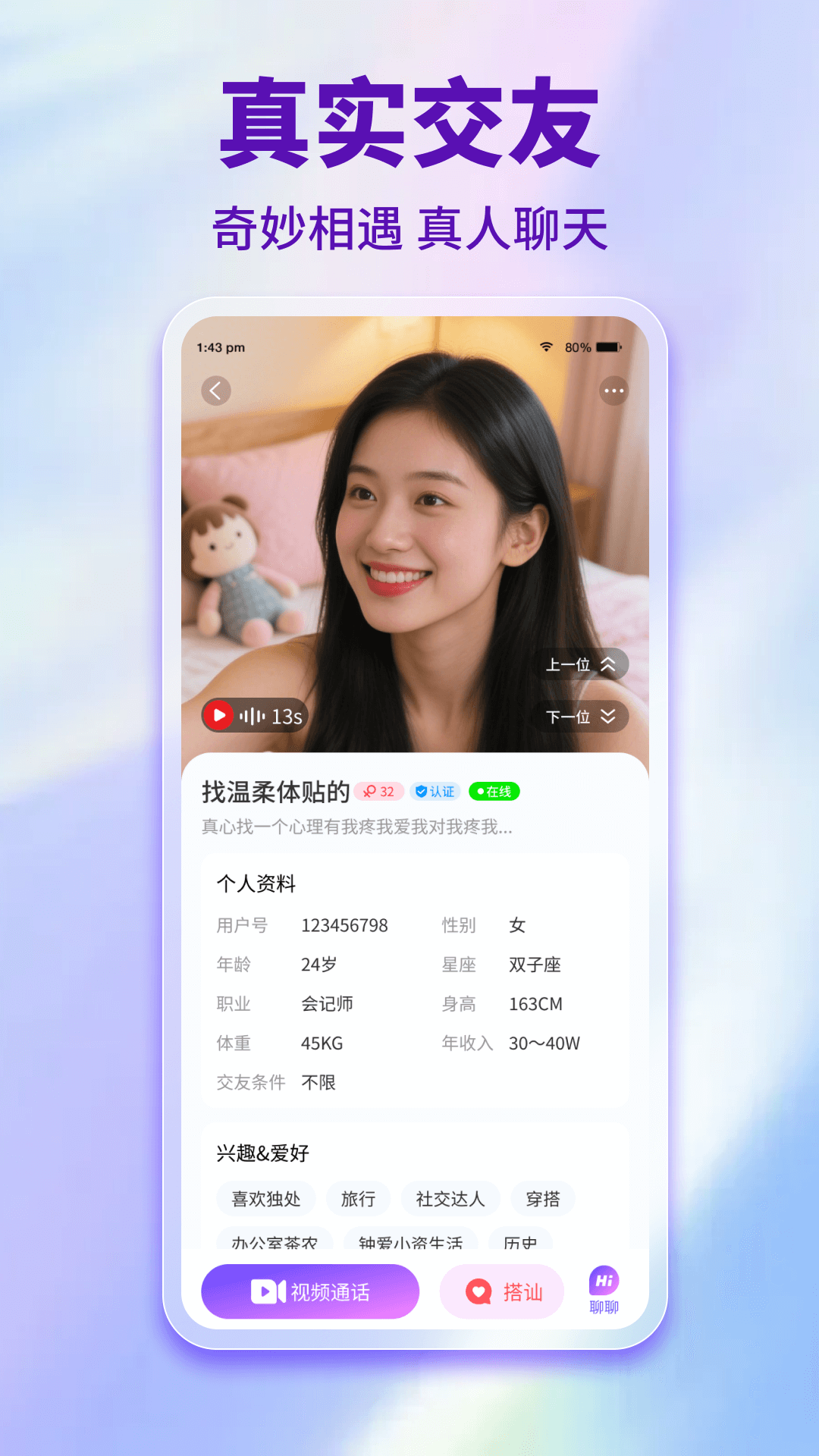 ��Ȥ��app�ٷ���v1.4.8 ���İ�