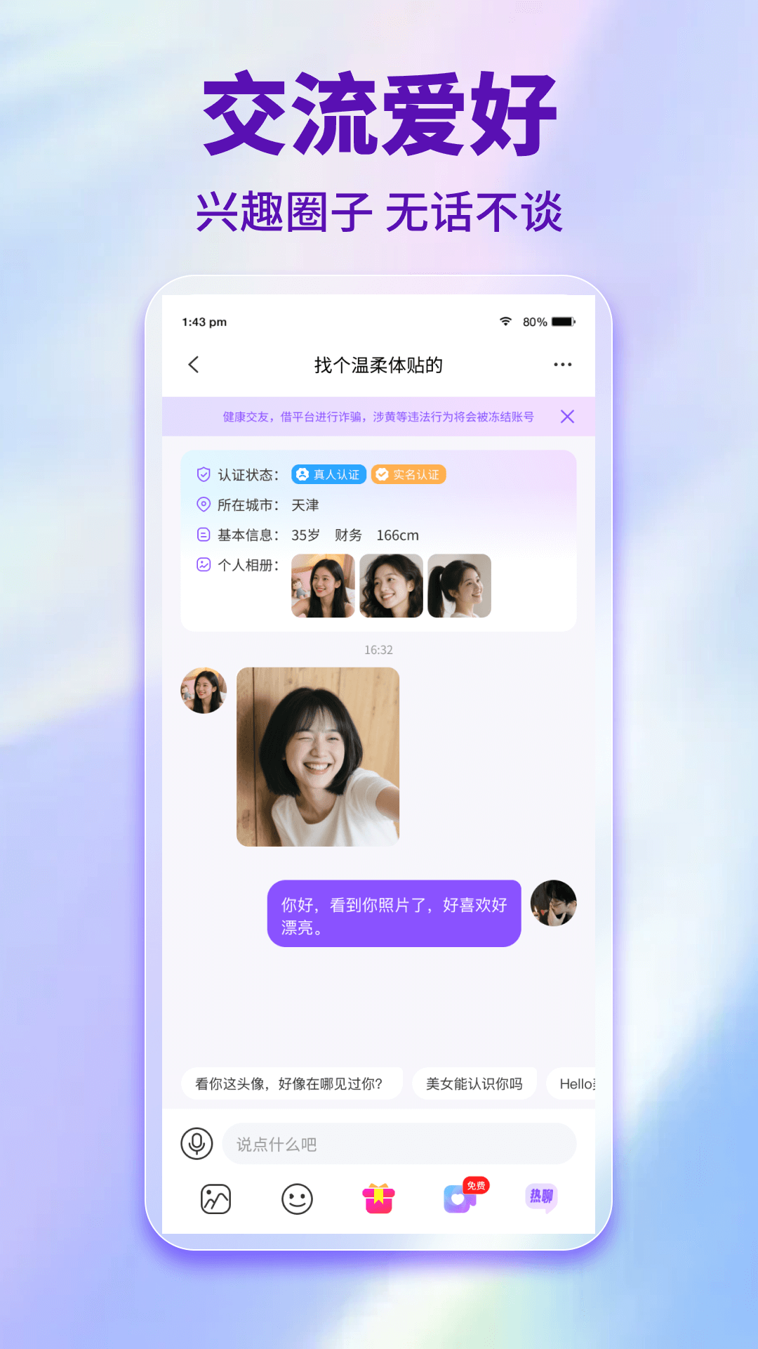 ��Ȥ��app�ٷ���v1.4.8 ���İ�