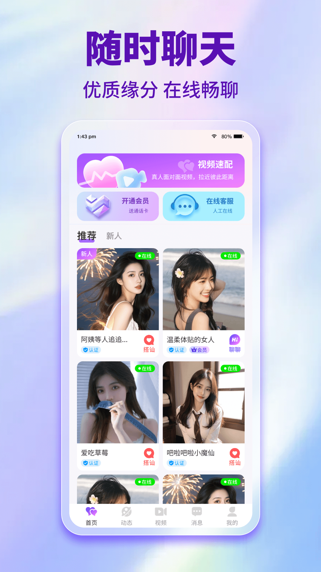 ��Ȥ��app�ٷ���v1.4.8 ���İ�