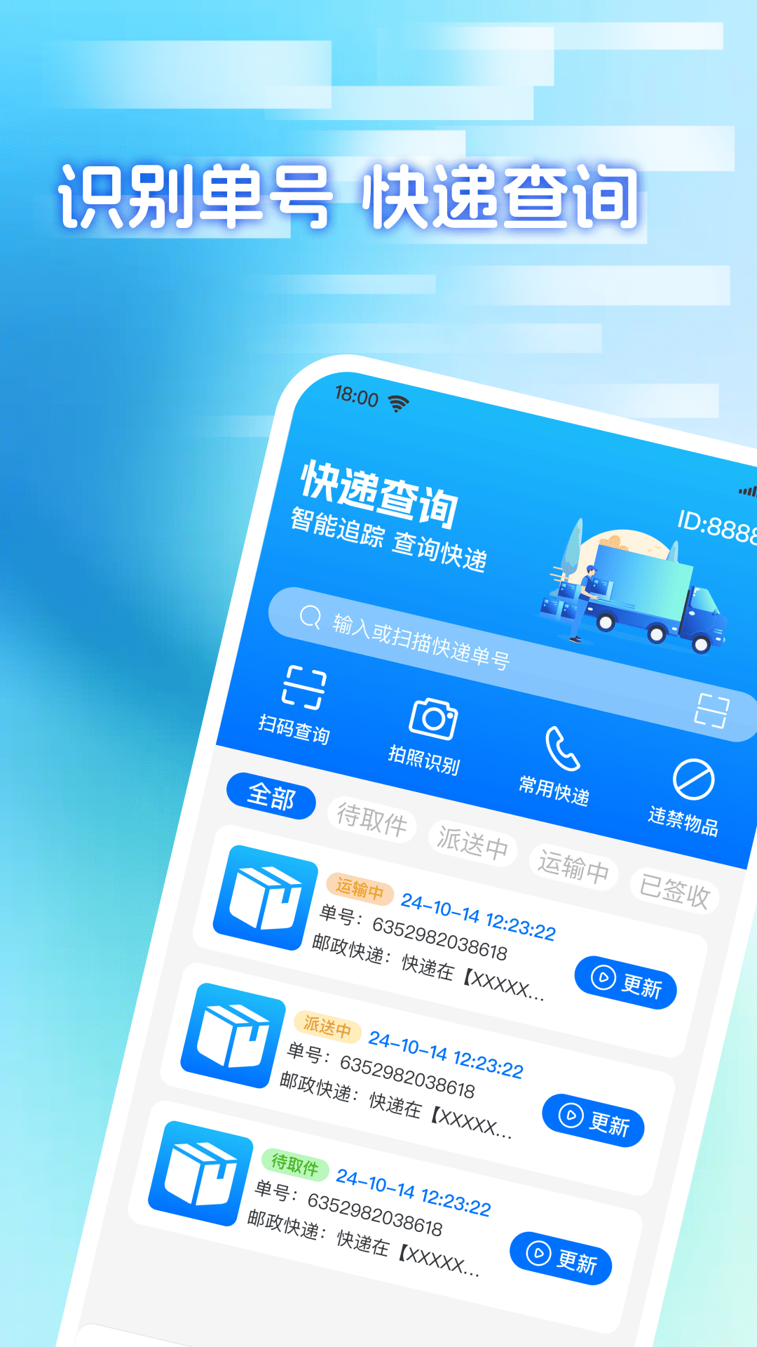 ��ݰ������ղ�appv1.0.2 ��׿��