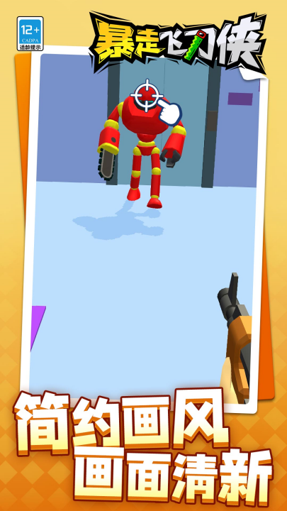 ���߷ɵ�����Ϸv1.1.3 ���°�