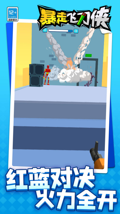 ���߷ɵ�����Ϸv1.1.3 ���°�