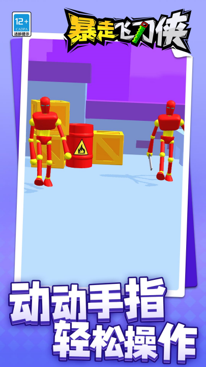 ���߷ɵ�����Ϸv1.1.3 ���°�