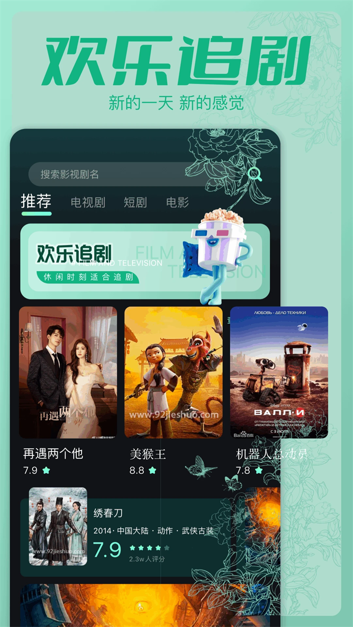 ����Ӱ�ӹٷ�v4.1.9 �ֻ���