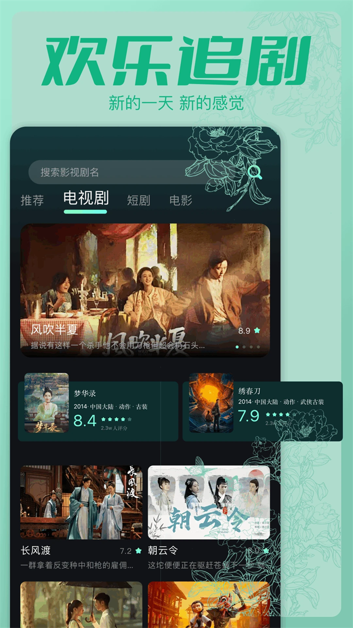 ����Ӱ�ӹٷ�v4.1.9 �ֻ���