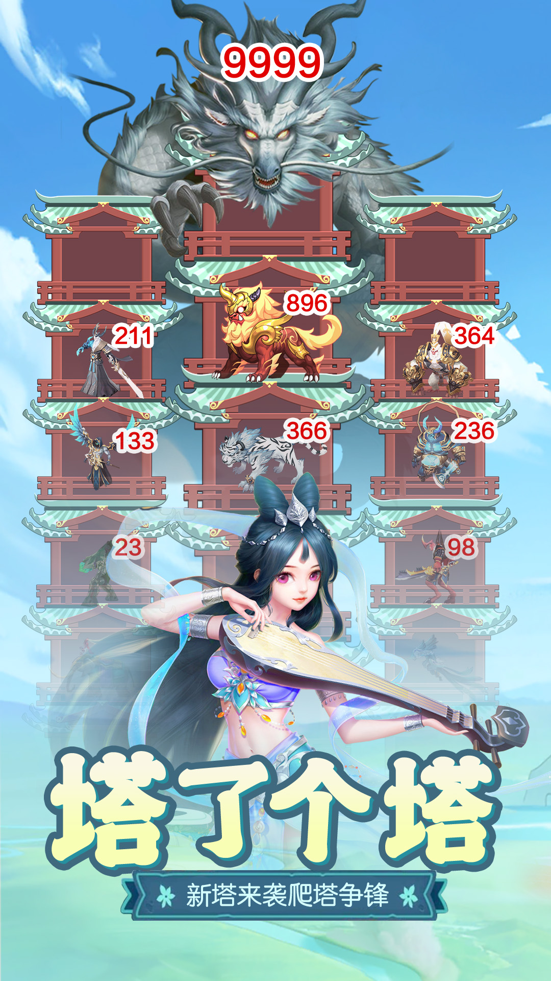 �λط����Ϸv1.0.24 ��׿��