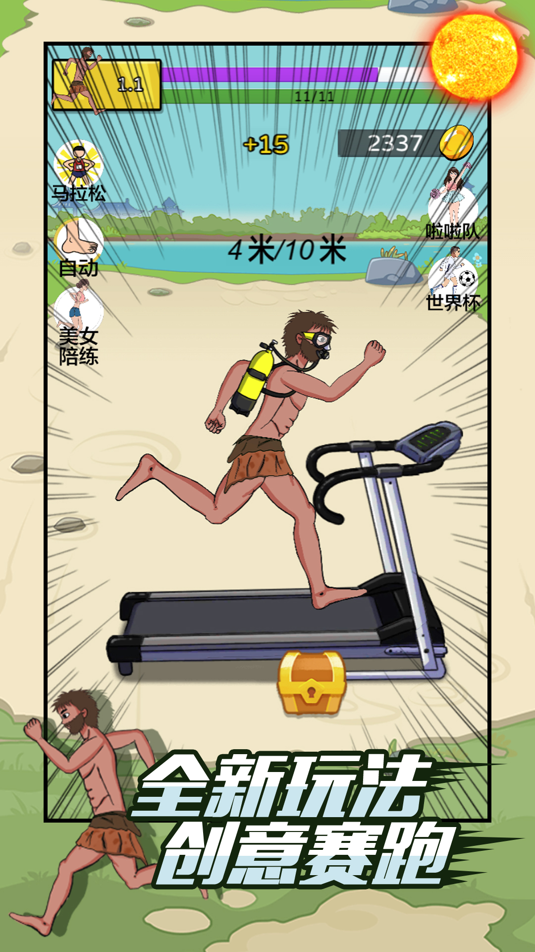 �����ܵÿ���Ϸv6.3.0 ��׿��