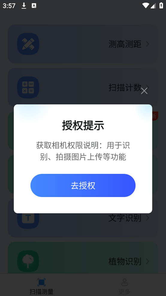 ��ͨ�����ǹٷ�����v2.3.2.2 ��׿��