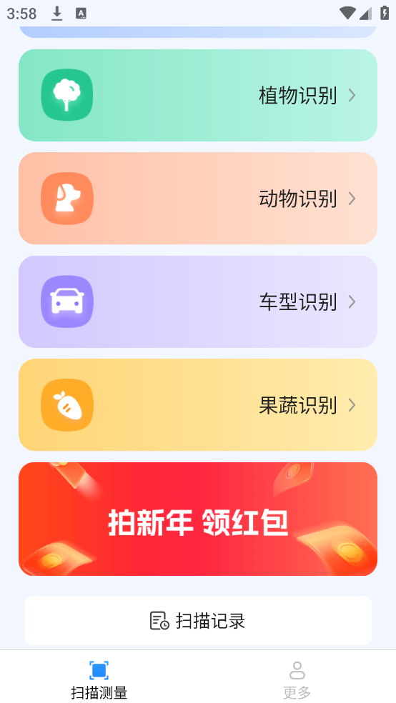 ��ͨ�����ǹٷ�����v2.3.2.2 ��׿��