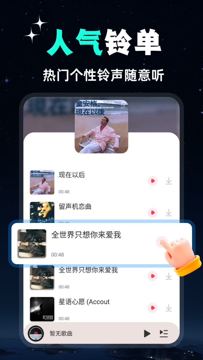 ȫ���������APPv1.2.6 �ٷ���