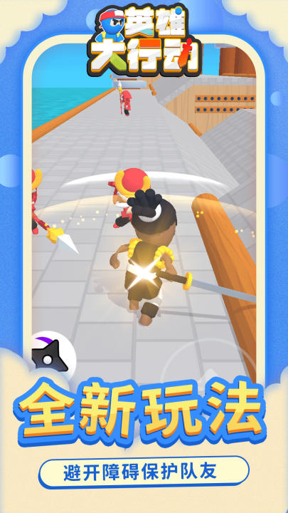 Ӣ�۴��ж���Ϸv1.1.2 ���°�