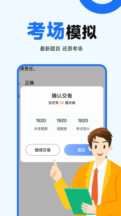 ��У���Ա���app����v1.2.0 �ֻ���