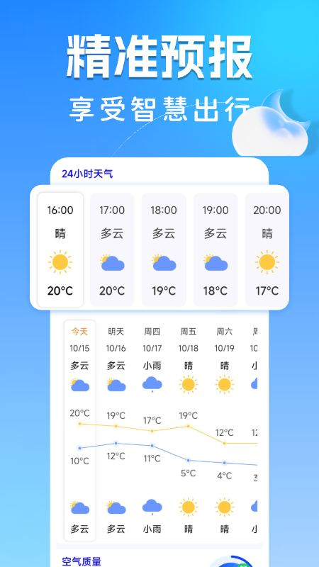 ������Ʊ����appv1.0.20 �ٷ���