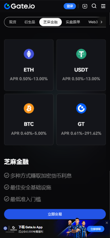 gate.io����������APP�ٷ�����v6.44.1 ���°�