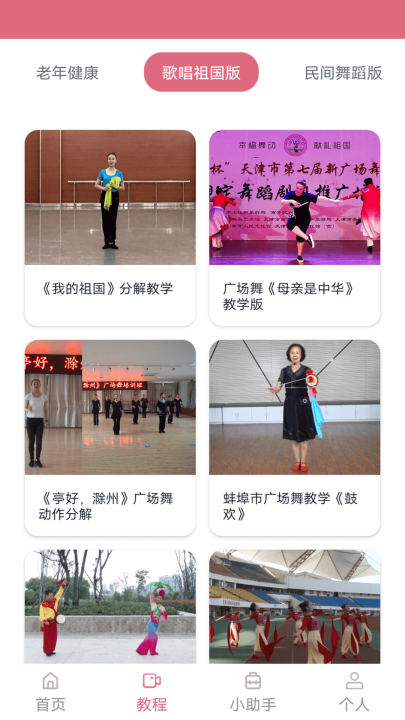 �趯�漣appv2.3.2 ���°�