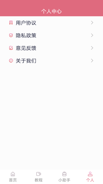 �趯�漣appv2.3.2 ���°�