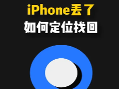 ƻ���ֻ���ʧ����ô׷���ֻ�λ�� ƻ���ֻ���ʧ�˶Է��ػ�����ô��