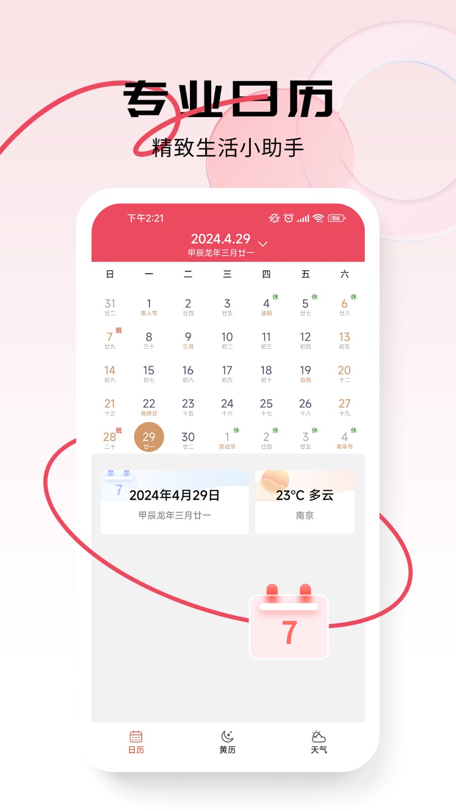 ���������ٷ���v4.57 ��׿��