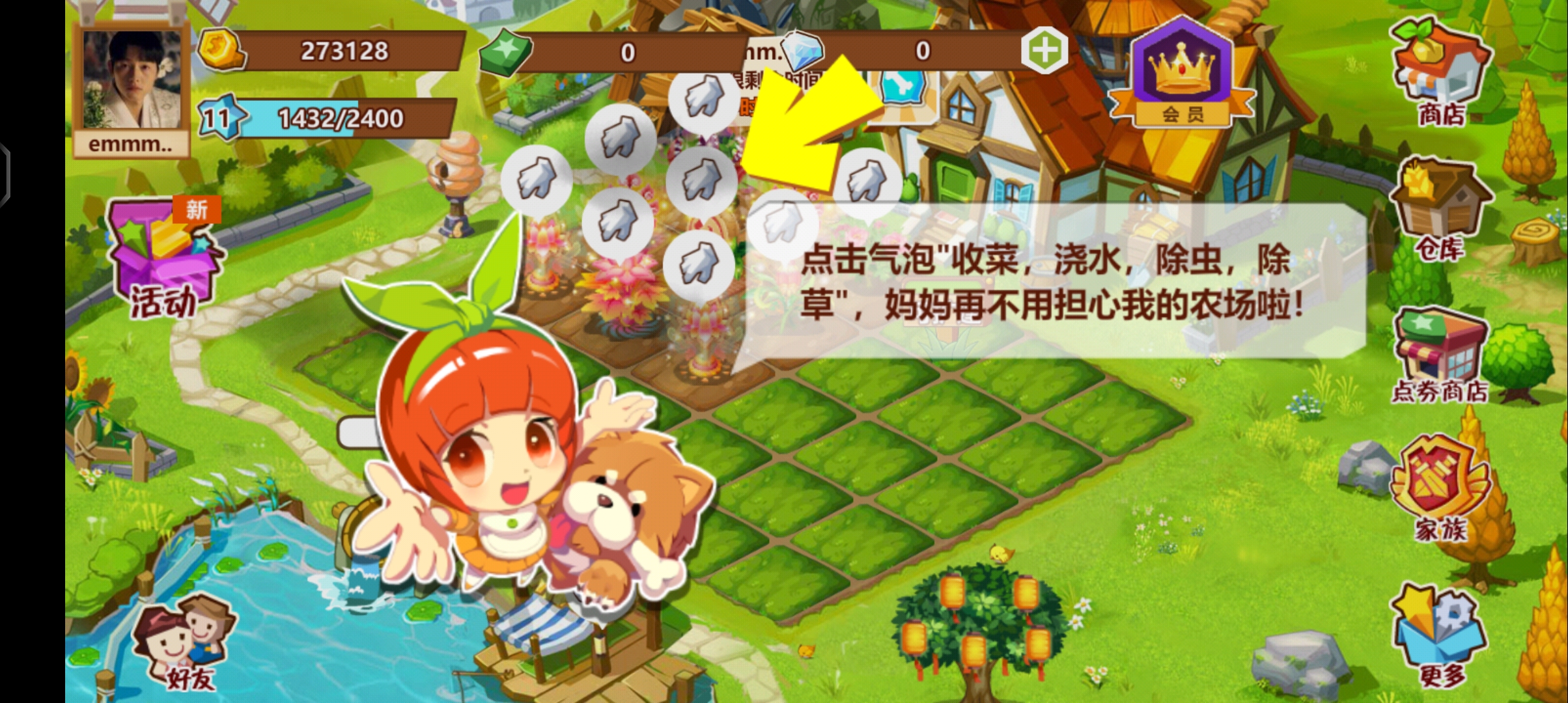 qqũ���ֻ������°汾v4.0.18 �ٷ���